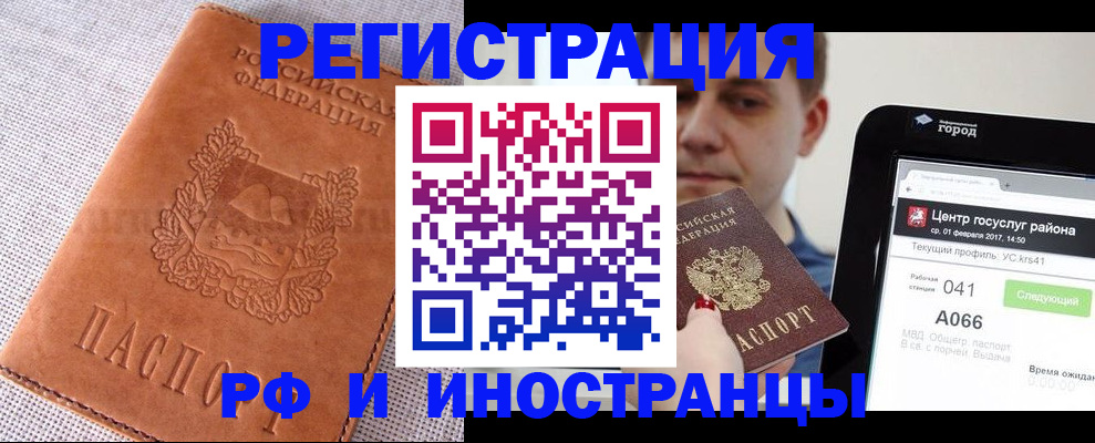 пропишу в квартире в Одинцово