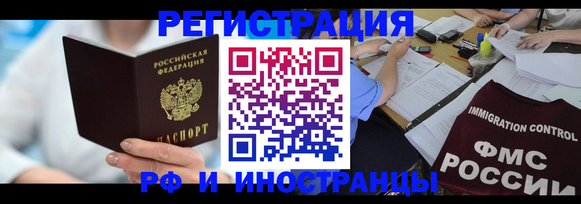 временная регистрация госуслуги в Одинцово